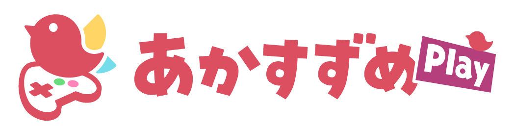 あかすずめplay